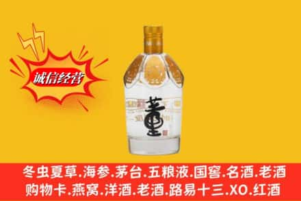 邯郸永年区求购回收老董酒